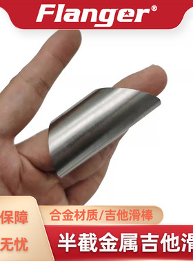吉他手指滑棒手指滑轨 电吉他延音滑块-58mm中号 Guitar Slide