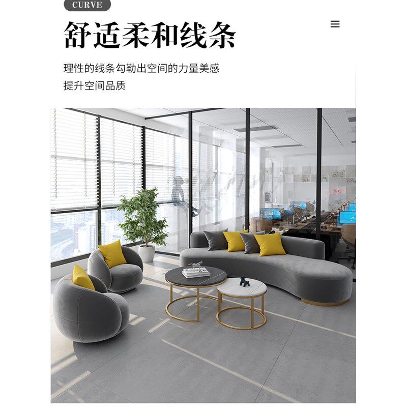 办公沙发茶几组合简约现代创意弧形会客办公室休息区接待布艺沙发