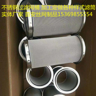 Y型过滤器滤芯304不锈钢过滤网筒冲孔油污油水分离网下水道过滤网