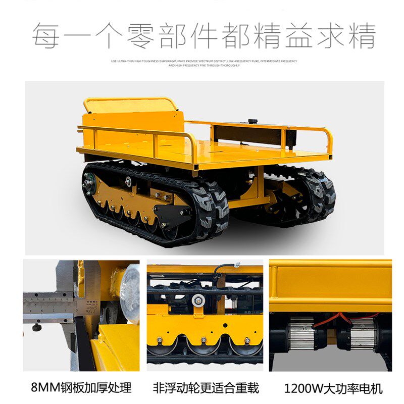 履带运输车小型农用遥控无刷电机爬山虎底盘总成全地形载重果园