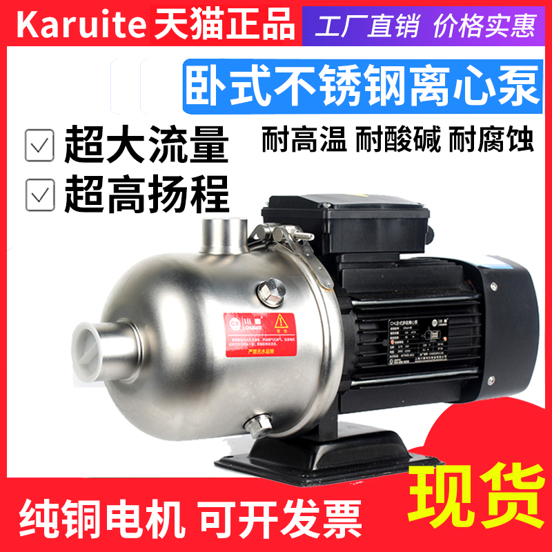 不锈钢增压泵轻型多级离心泵CHL2/4/8-30污水处理加药工业循环泵