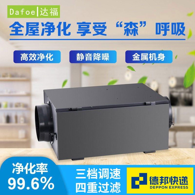 新风系统家用全屋排气商用静音中央送风空气净化过滤新风机换气机