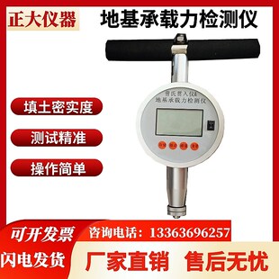 智能型填土密实度现场检测仪土壤密度仪地基承载力仪 普氏贯入仪
