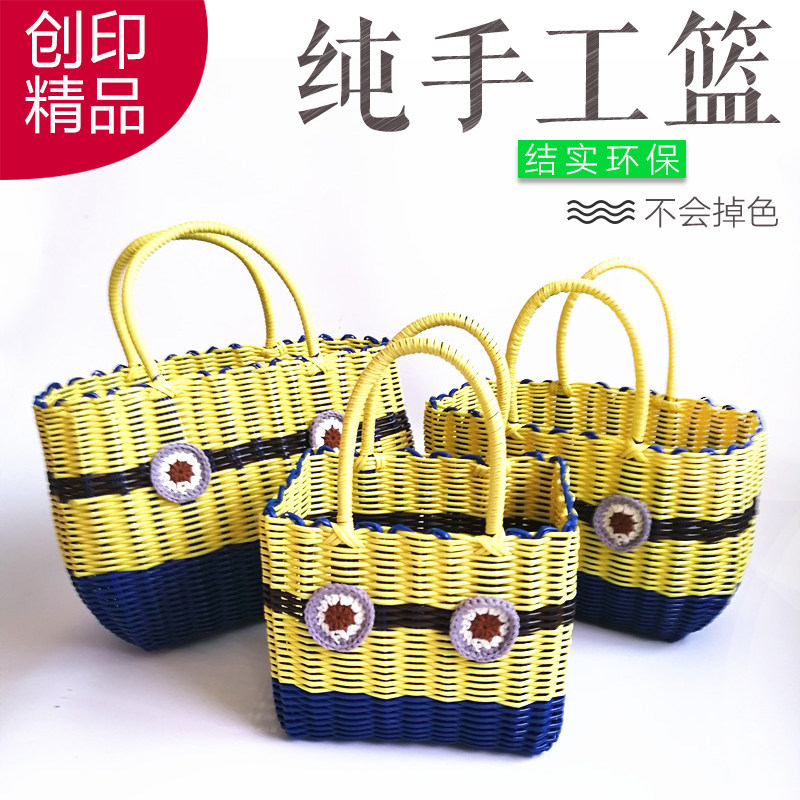 浴室手工编织买菜篮子软塑料手提玩具洗浴宠物野餐收纳水果购物篮