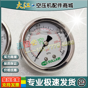 寿力空压机配件压力表250005 119 185压缩机维修保养备件88290002