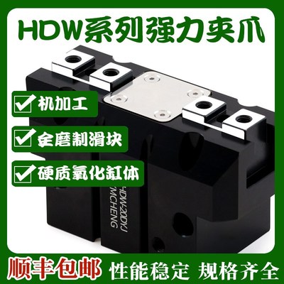 气立可型强力平行机械夹爪HDW20/25/32/-40-50-63-80-100手指气缸