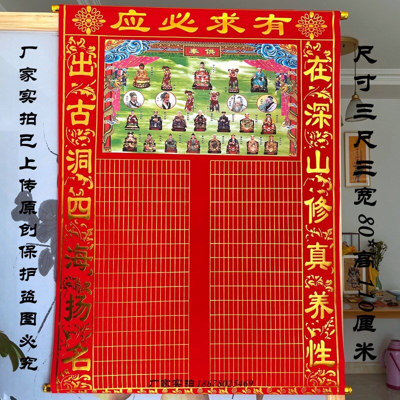 带图堂单绒布大小上下方全烫金书写不阴不褪色加厚绒布堂单三尺三