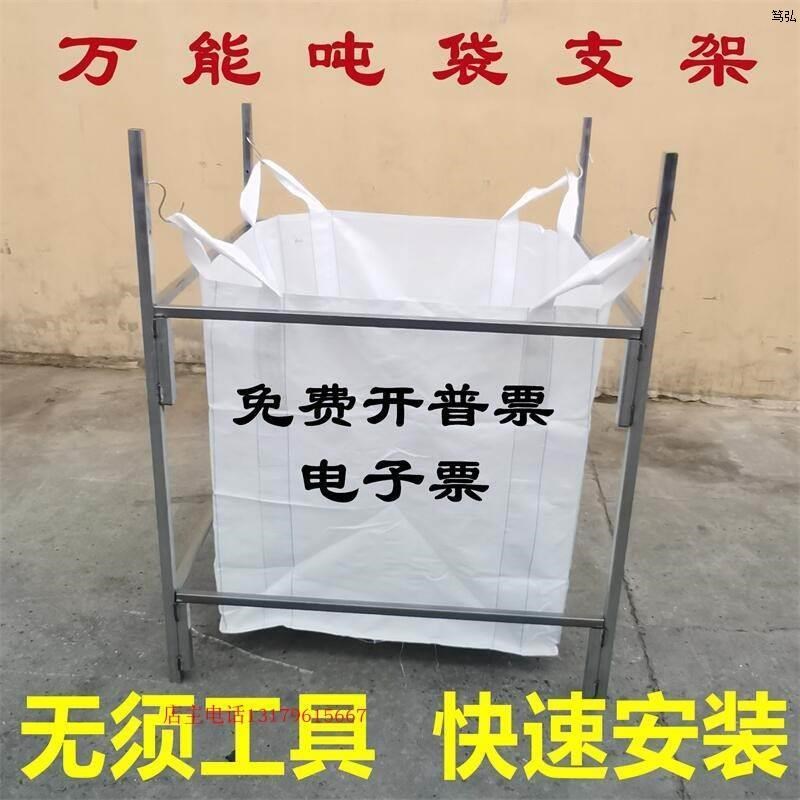 吨包架子吨袋支架吨包袋撑口器太空袋支架集装袋撑口架子撑口器