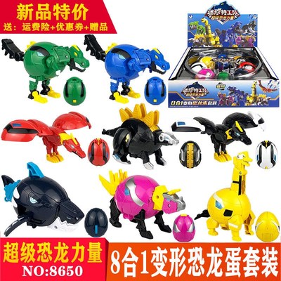 迷你特工队之超级恐龙力量2变形恐龙蛋提拉卡机甲玩具秘密全套装