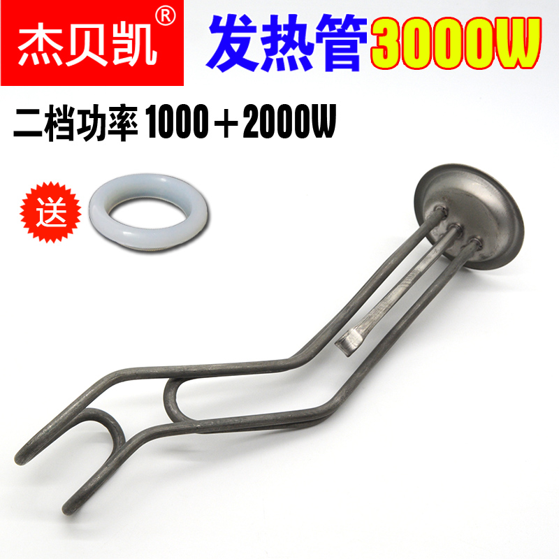 通用阿诗丹顿澳柯玛电热水器3000W发热管电热棒40/50/60L80升220V