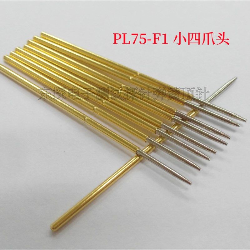 测试针PL75-F1 小四爪头1.0*33.35mm弹簧顶针75MIL导电针P111探针
