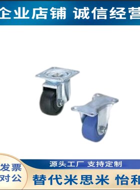 替米CJH/CJHB/CKH/CKHB50/60/75 脚轮 重载型