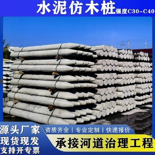 水泥彷木桩钢筋混凝土尖头实心圆木桩工程水利堤护岸挡土彷木纹桩