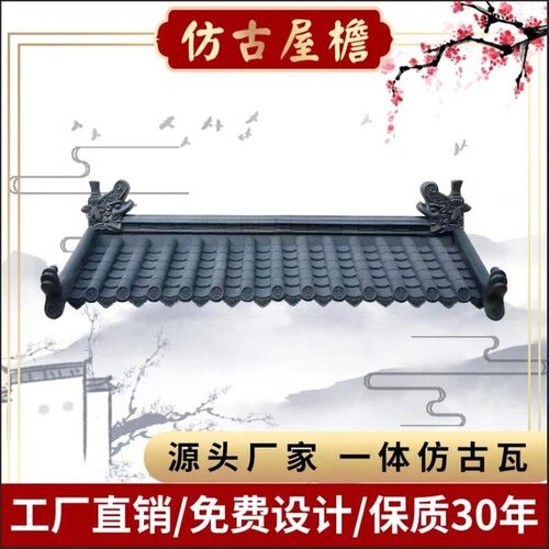 一体树脂仿古瓦PP茶馆餐厅复古青瓦室内屋檐中式装饰古典门头瓦片