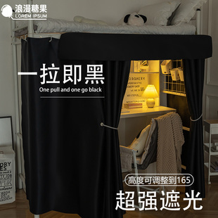 上床下桌遮挡帘桌帘学生宿舍遮光隐私帘寝室下铺外扩U型轨道床帘