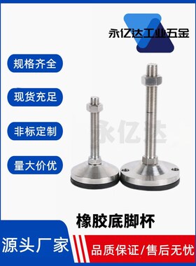 WAL01-D60/D80/D100-M12/M16/M20-L75/L100/L125/L150 橡胶底脚杯