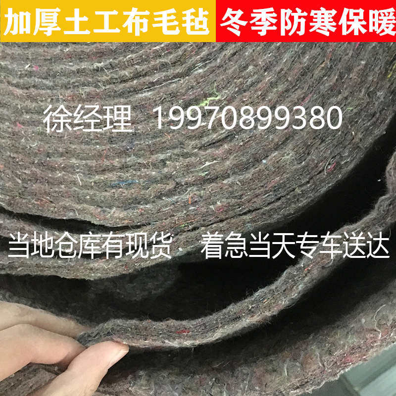 青岛土工布毛毡大棚保温棉被地面毡垫无纺加厚保温棉蔬菜遮阳御寒