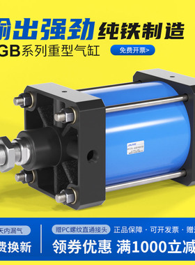 QGB重型全铁气缸大推力标准大全JB125/160/200/250/320/400X100