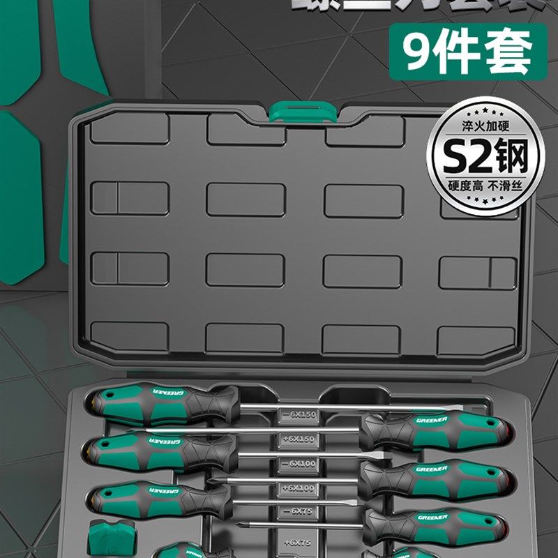 绿林螺丝刀套装十字一字螺丝批家用改锥汽修花型维修强磁超硬起子,五金/工具,螺丝批组套,淘宝优惠券,粉丝福利购,淘宝优惠卷