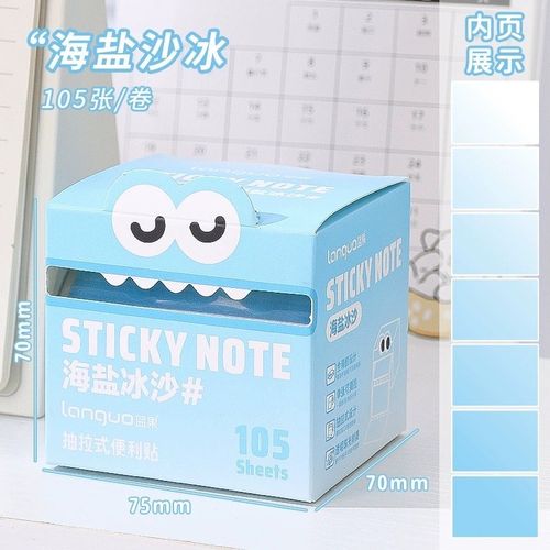 【下单立减50】蓝果多巴胺色便利贴抽拉便签透明做笔记备注便签本