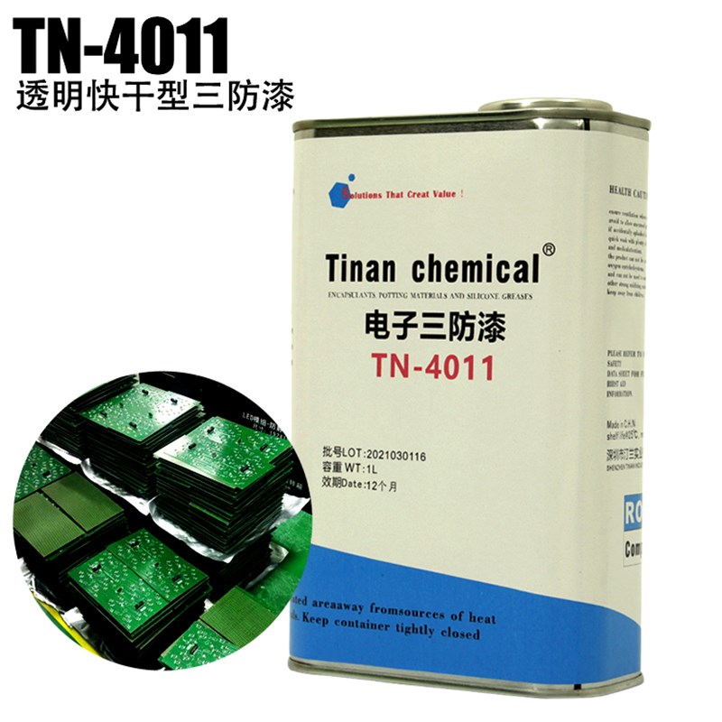 透明荧光线路板三防漆/极低气味防水绝缘耐盐雾高低温快干型4011