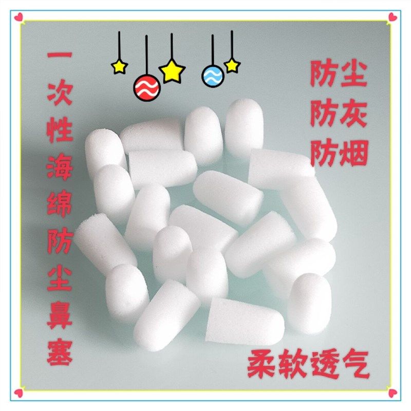 防尘鼻塞透气口罩隐形鼻罩防尘电焊工烟雾车间打磨粉尘透气型呼吸,居家日用,鼻罩,淘宝优惠券,粉丝福利购,淘宝优惠卷