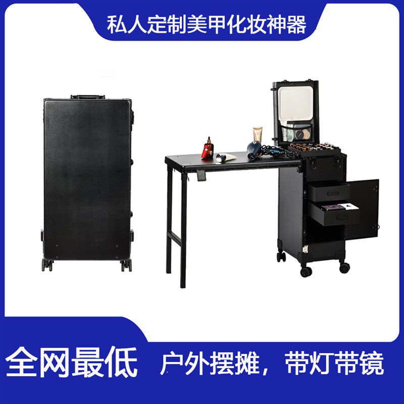 多功能美妆美甲桌精致大容量拉杆收纳箱带灯万向轮美甲纹绣工具箱