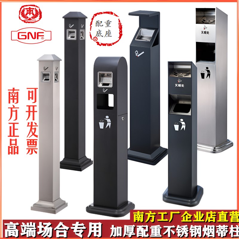 南方GPX-129M烟蒂柱吸烟区不锈钢酒店商场烟灰垃圾桶商用加厚烤漆