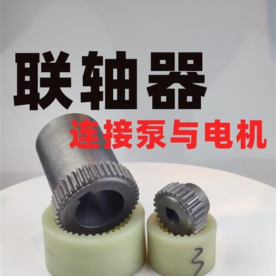 NL尼龙套齿式联轴器内齿连轴器曲面齿油泵电机连接器 NL23456789