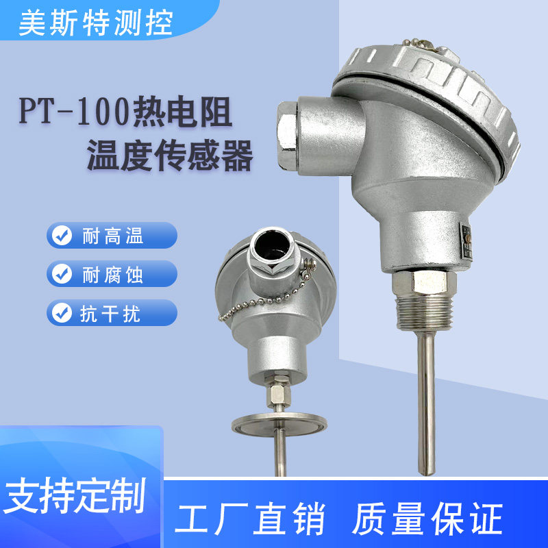 wzp231铂热电阻铠装螺纹法兰感温探头431卫生卡盘pt100温度传感器,五金/工具,热电阻,淘宝优惠券,粉丝福利购,淘宝优惠卷