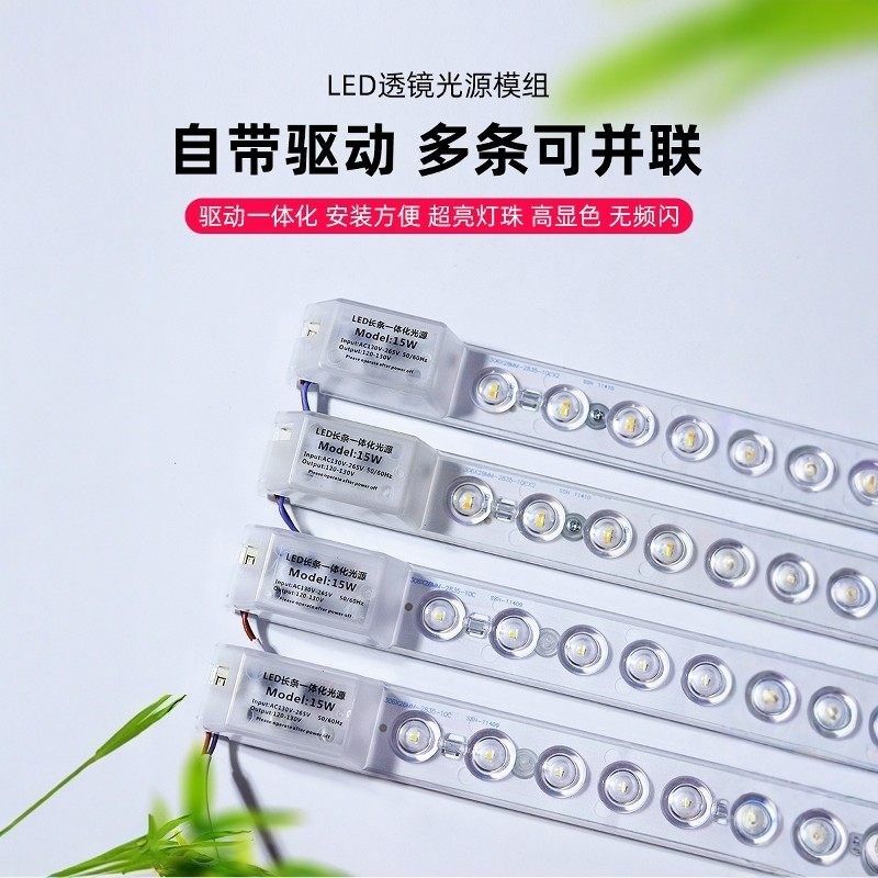 led灯条三色220V贴片吸顶灯长条灯芯替换灯带客厅灯光源改造灯板,家装灯饰光源,LED灯板,淘宝优惠券,粉丝福利购,淘宝优惠卷