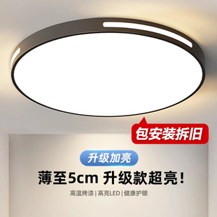 2025款主卧室灯LED吸顶灯包安装圆形阳台灯大气客厅房间简约灯具