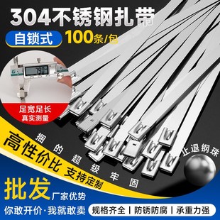 304不锈钢扎带7.9MM白钢金属电缆扣耐高温捆扎带工业级紧固绑线带