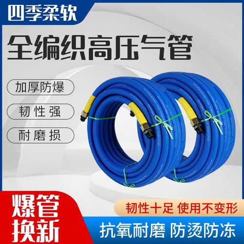 高压气管大小风炮充气泵专用汽修充气喷漆防爆耐磨防冻空压机软管