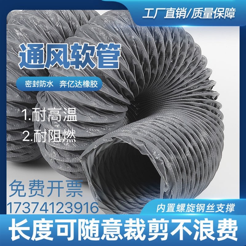 耐高温灰色尼龙布风管通风排风软管阻燃伸缩螺旋管排气管排烟管道