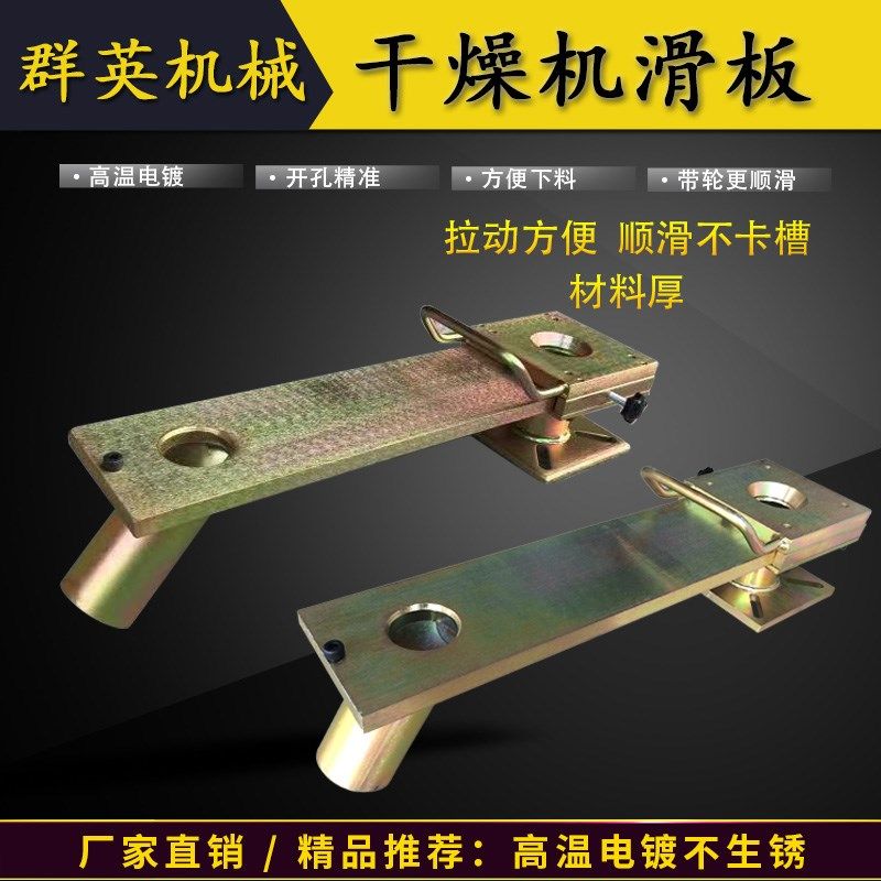 注塑机烤料斗滑板50kg塑料干燥机拉板100公斤25KG滑槽轴承配件,五金/工具,其他机械五金,淘宝优惠券,粉丝福利购,淘宝优惠卷