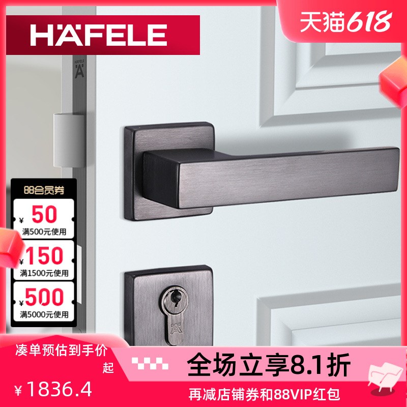 德国海福乐HAFELE卧室房门进口锁具木门PVD黑色分体锁静音门把手
