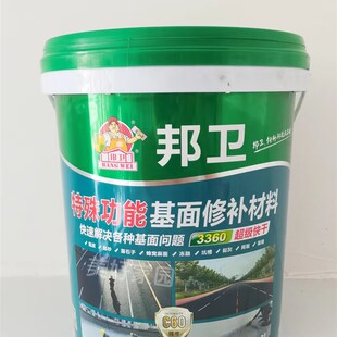 邦卫基面修补材料高强度混凝土路面填补地面起皮起砂裂缝快速修复