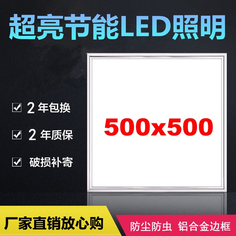 集成吊顶led灯500x500弹簧卡扣50x50工程石膏板嵌入式暗装平板灯