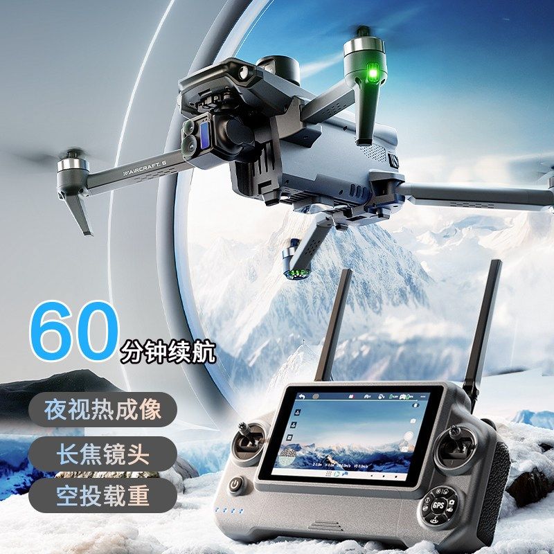 热成像夜视4T无人机航拍器高清专业60分钟长续航带屏航模避障巡查,智能设备,智能飞行,淘宝优惠券,粉丝福利购,淘宝优惠卷