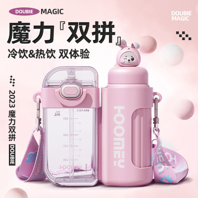 儿童保温水杯女孩学生上学专用男童大容量水壶分仓双拼饮杯带吸管