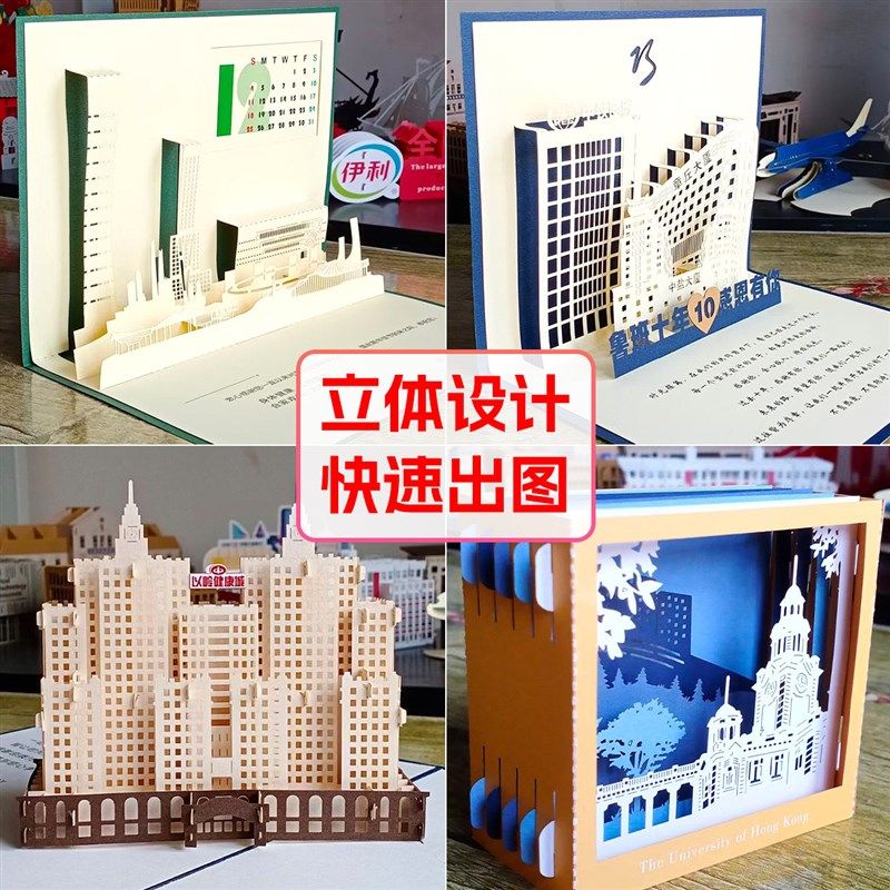 大学录取通知书定做3D立体邀请函定制创意立体书生日贺卡感恩卡片