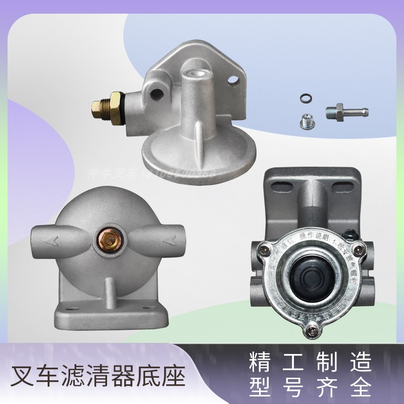 堆高机滤芯底座国三手油泵机滤柴滤底座适用新柴490/4D27配杭叉合