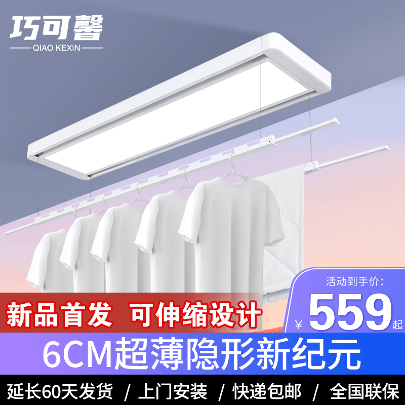 明装超薄电动晾衣架隐形自动遥控升降智能阳台晒衣架伸缩晾衣双杆