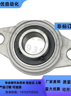 H/BR HBRHBR10/12/1组5/S17/20/25TUJ30滚珠轴承件/偏心环固定型