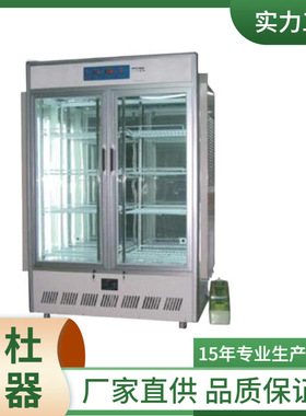 RTOP-800D气候培养箱 智能气候培养箱 智能液晶人工气候箱