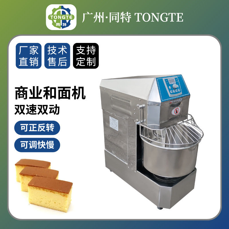 厂家多功能不锈钢双动双速和面机全自动大型揉面机食品面粉搅拌机,清洗/食品/商业设备,拌馅机,淘宝优惠券,粉丝福利购,淘宝优惠卷