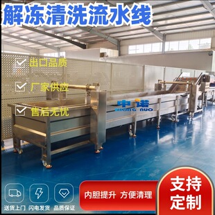 鼓泡式皮匠鱼清洗机 高压喷淋石浆鱼清洗机 美国红鱼清洗浸泡设备