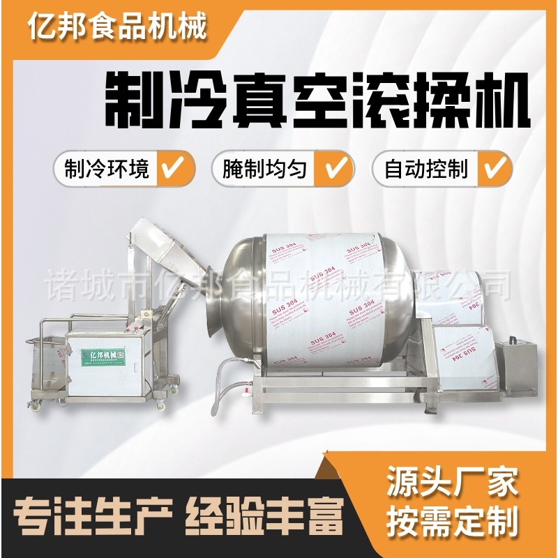 肉类腌制嫩化机 腊肉真空滚揉机 制冷型卧式真空滚揉机商用腌制机,清洗/食品/商业设备,肉制品加工设备,淘宝优惠券,粉丝福利购,淘宝优惠卷