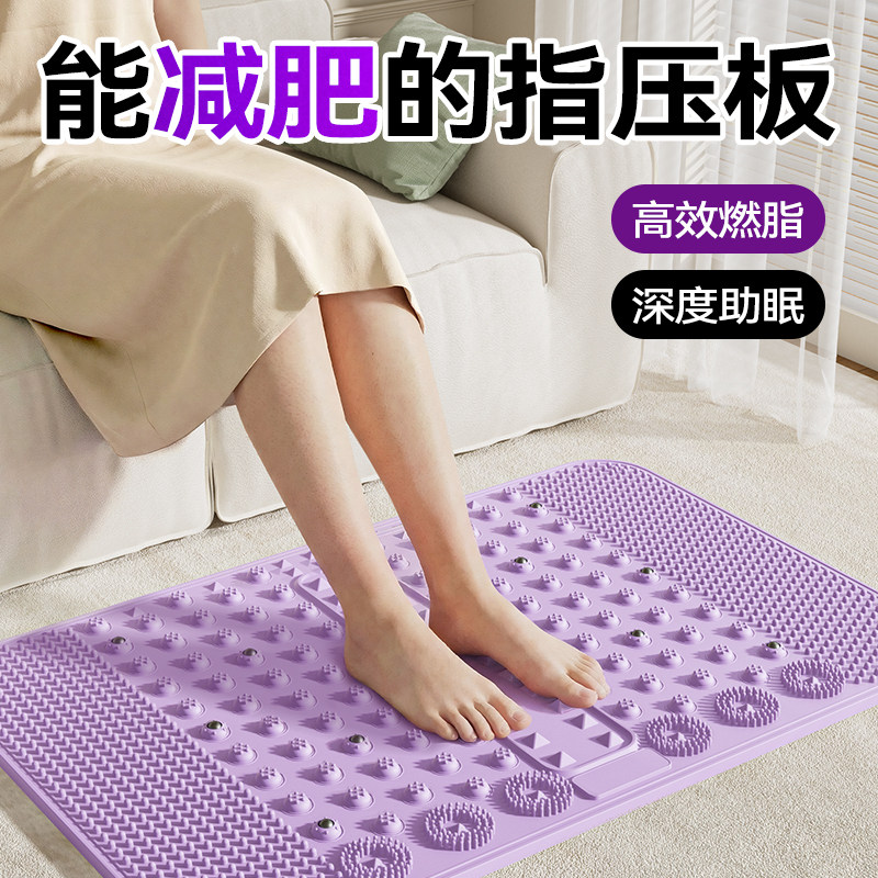 【减肥专用】液态软硅胶指压板超慢跑脚踩按摩垫足底经络疏通脚垫